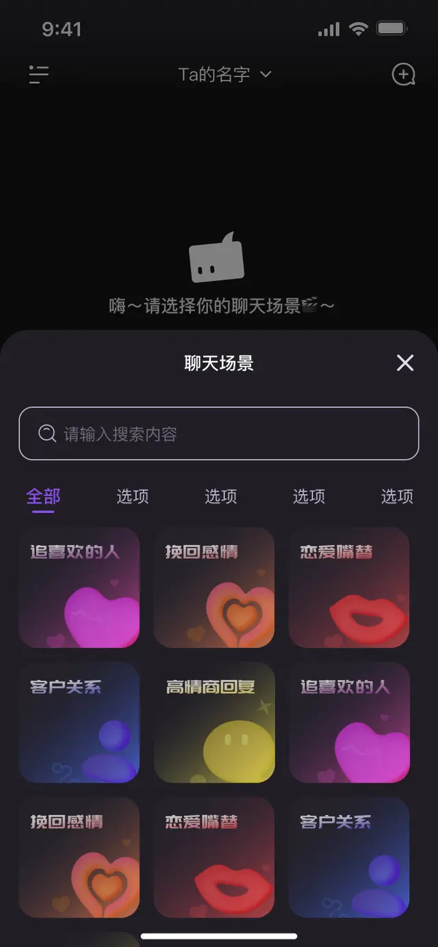 话聆 记忆体系 · 让长期关系持续被理解界面
